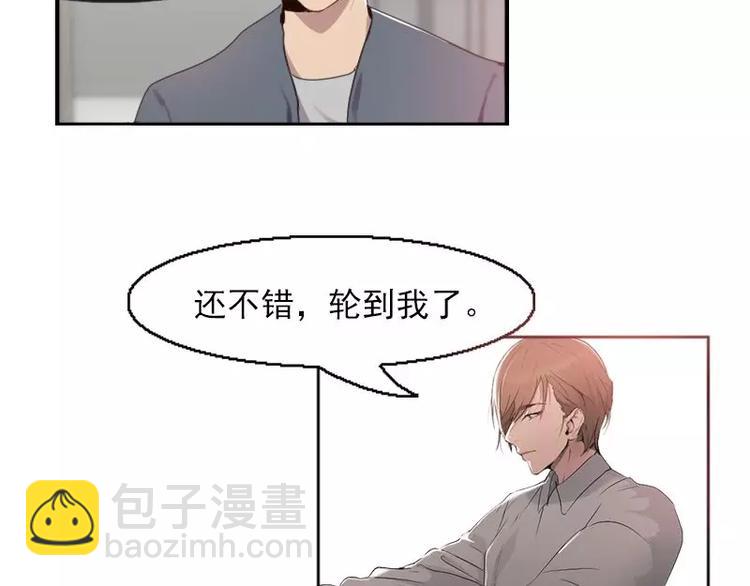 《腹黑妹妹不好惹》第27话哇！好帅呀！ 第25页