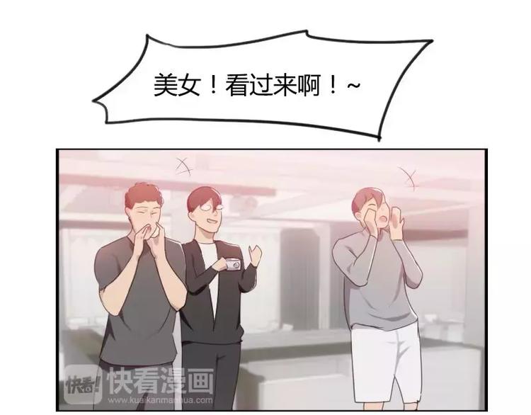 《腹黑妹妹不好惹》第27话哇！好帅呀！ 第27页