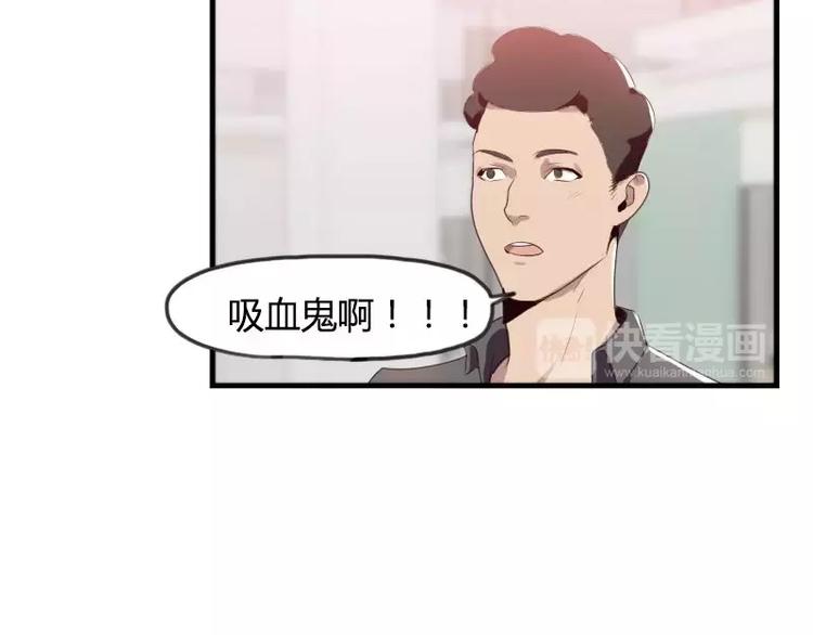 《腹黑妹妹不好惹》第27话哇！好帅呀！ 第38页