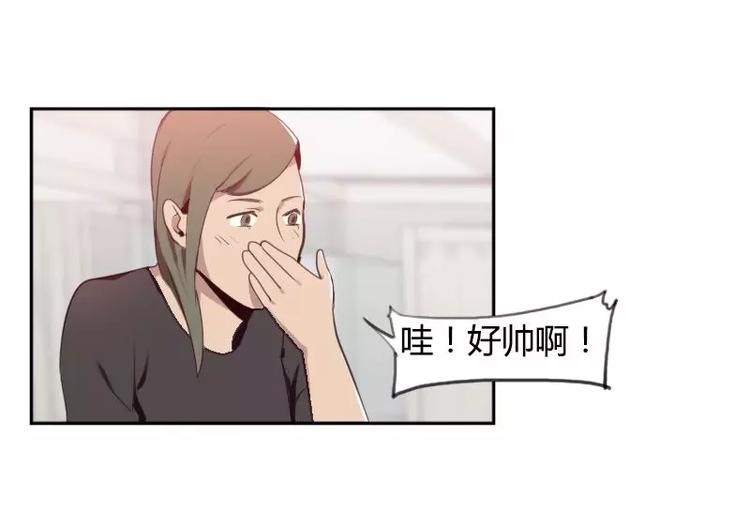《腹黑妹妹不好惹》第27话哇！好帅呀！ 第39页