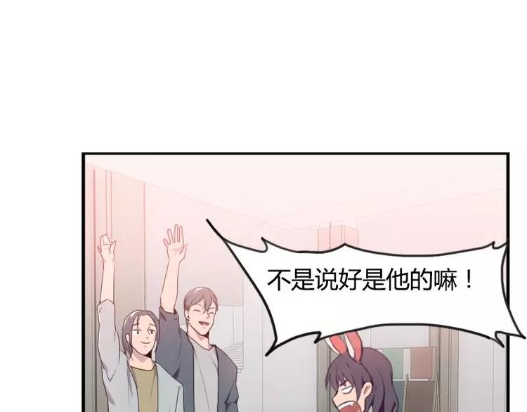 《腹黑妹妹不好惹》第27话哇！好帅呀！ 第3页