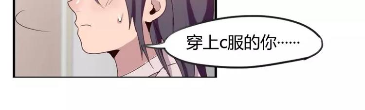 《腹黑妹妹不好惹》第27话哇！好帅呀！ 第46页