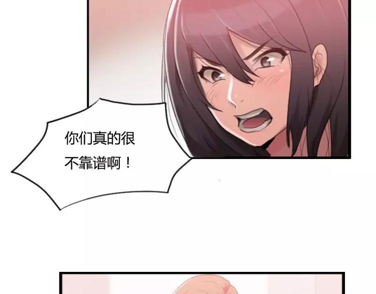 《腹黑妹妹不好惹》第27话哇！好帅呀！ 第5页