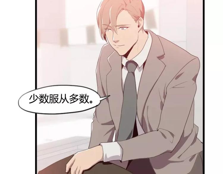 《腹黑妹妹不好惹》第27话哇！好帅呀！ 第6页