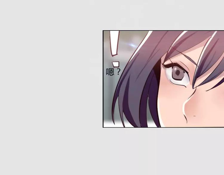 《腹黑妹妹不好惹》第25话你想去漫展吗？ 第14页