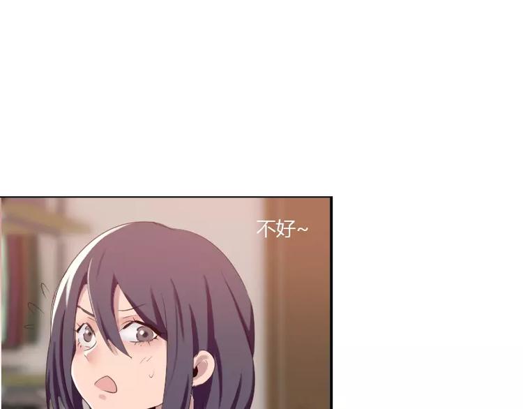 《腹黑妹妹不好惹》第25话你想去漫展吗？ 第31页
