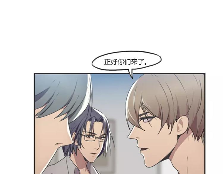 《腹黑妹妹不好惹》第31话预知的梦吗？ 第13页