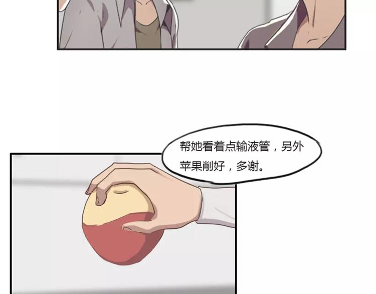 《腹黑妹妹不好惹》第31话预知的梦吗？ 第14页