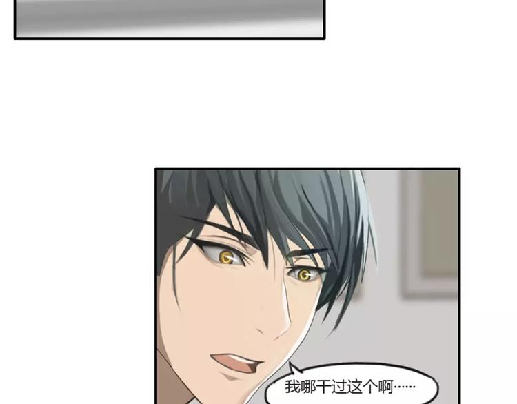 《腹黑妹妹不好惹》第31话预知的梦吗？ 第15页