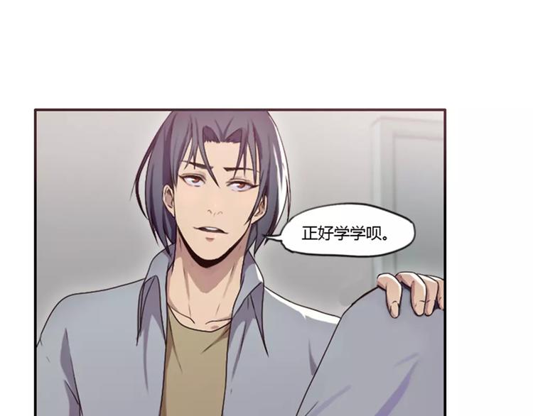 《腹黑妹妹不好惹》第31话预知的梦吗？ 第18页