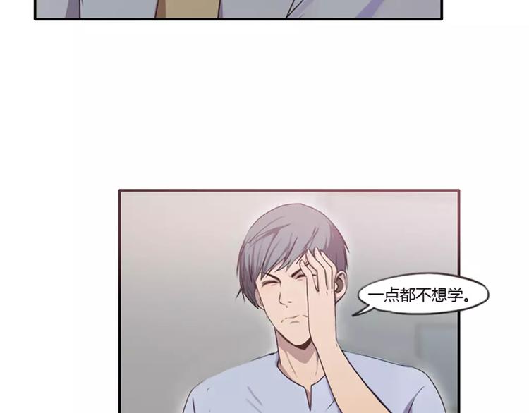 《腹黑妹妹不好惹》第31话预知的梦吗？ 第19页