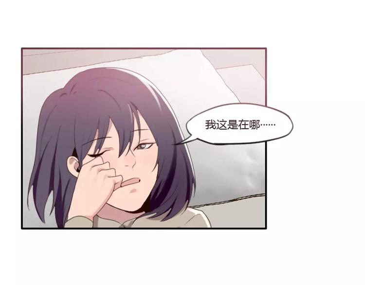 《腹黑妹妹不好惹》第31话预知的梦吗？ 第23页