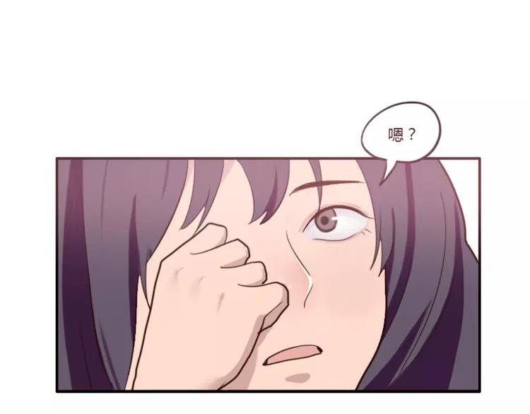 《腹黑妹妹不好惹》第31话预知的梦吗？ 第24页