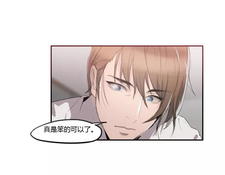 《腹黑妹妹不好惹》第31话预知的梦吗？ 第2页