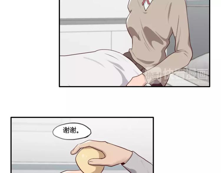 《腹黑妹妹不好惹》第31话预知的梦吗？ 第31页