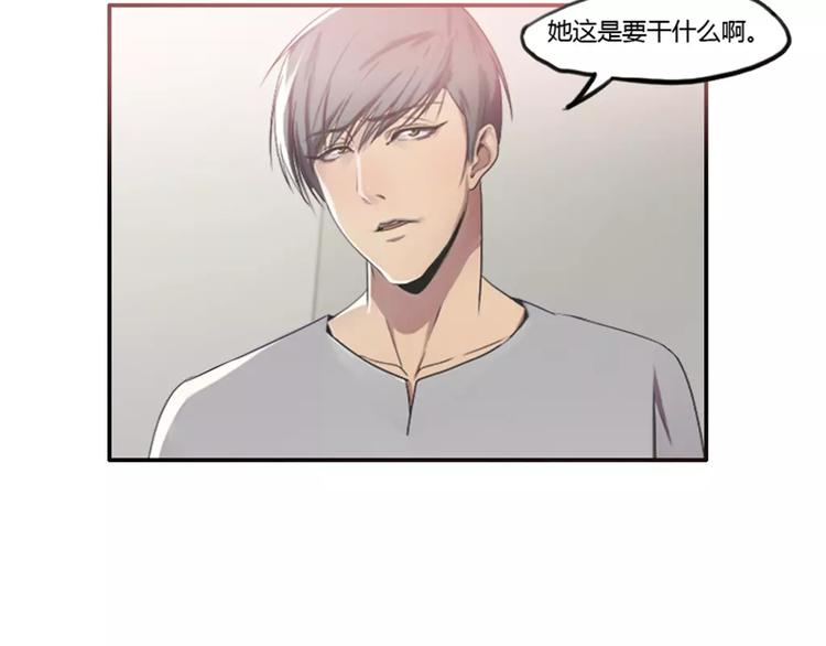 《腹黑妹妹不好惹》第31话预知的梦吗？ 第37页