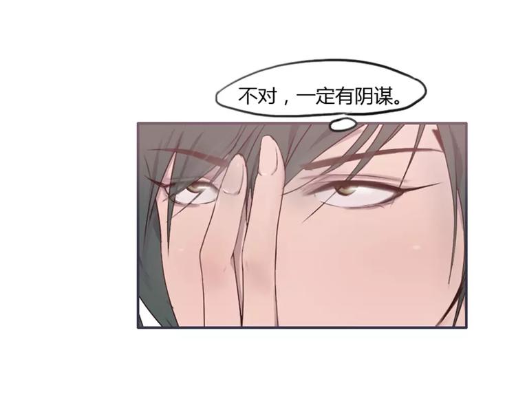 《腹黑妹妹不好惹》第31话预知的梦吗？ 第39页