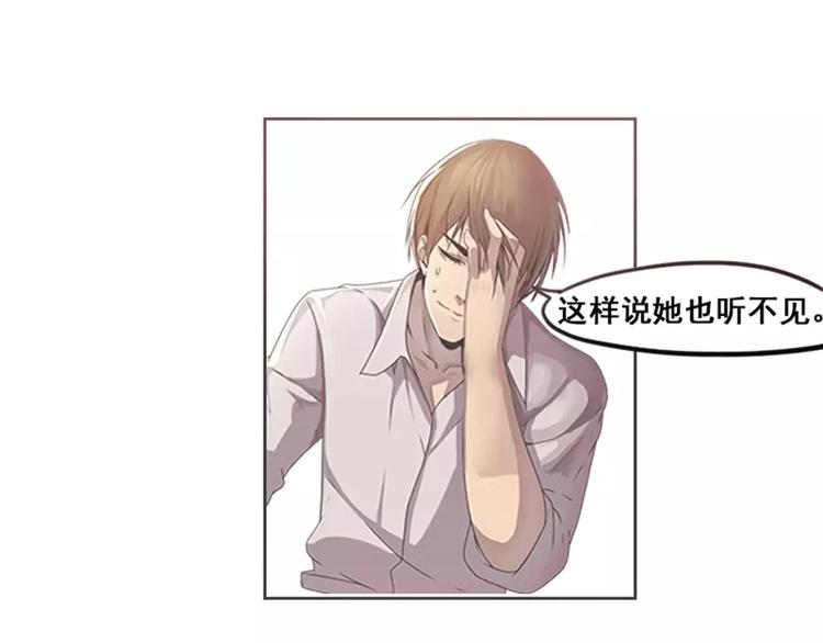 《腹黑妹妹不好惹》第31话预知的梦吗？ 第3页