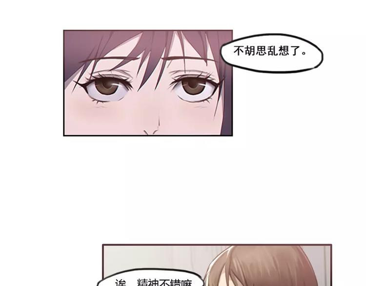 《腹黑妹妹不好惹》第31话预知的梦吗？ 第42页