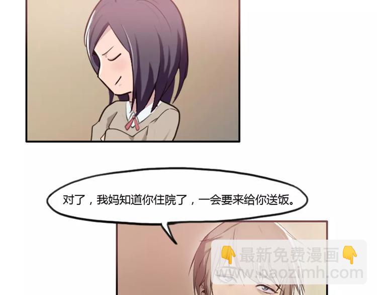 《腹黑妹妹不好惹》第31话预知的梦吗？ 第44页