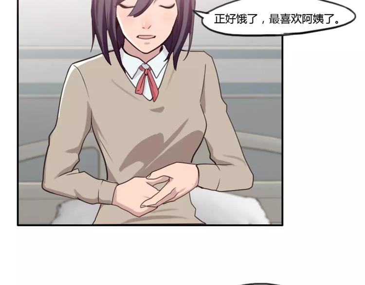 《腹黑妹妹不好惹》第31话预知的梦吗？ 第46页