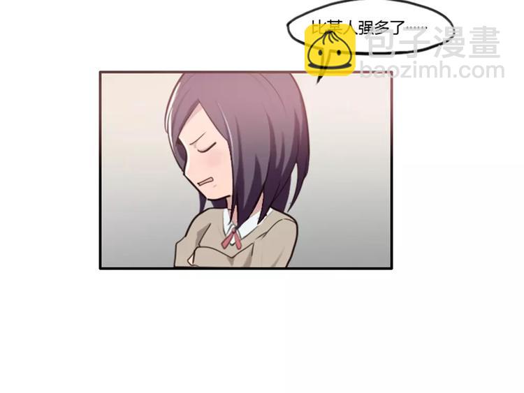 《腹黑妹妹不好惹》第31话预知的梦吗？ 第47页