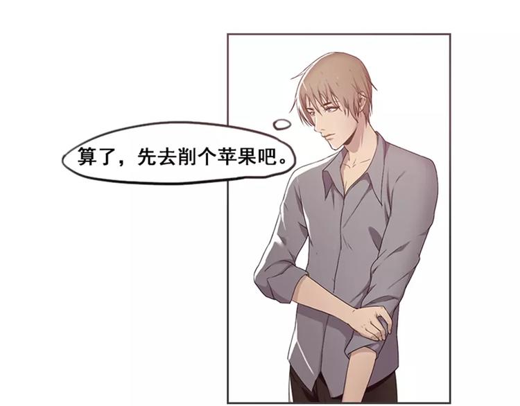 《腹黑妹妹不好惹》第31话预知的梦吗？ 第4页