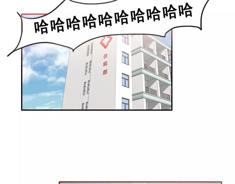 《腹黑妹妹不好惹》第32话该不会喜欢上别人了 第2页
