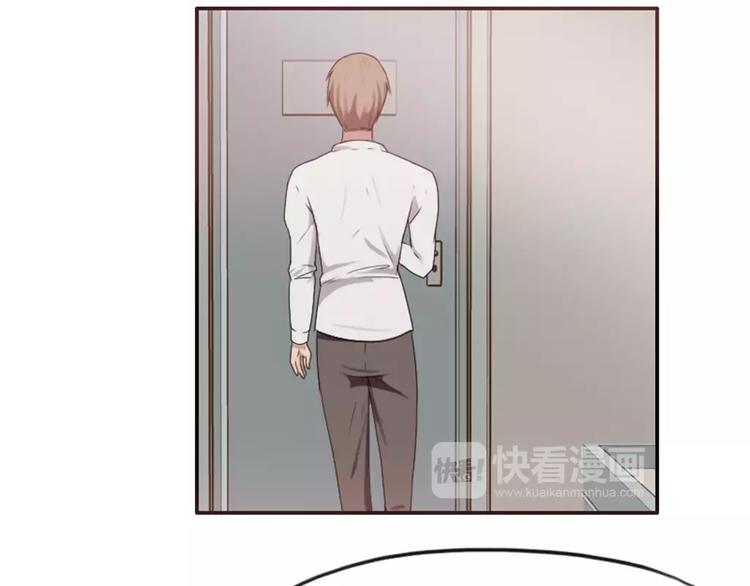 《腹黑妹妹不好惹》第32话该不会喜欢上别人了 第33页