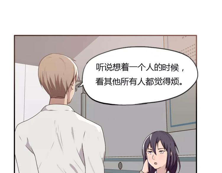 《腹黑妹妹不好惹》第32话该不会喜欢上别人了 第39页
