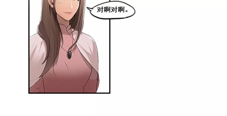 《腹黑妹妹不好惹》第32话该不会喜欢上别人了 第7页