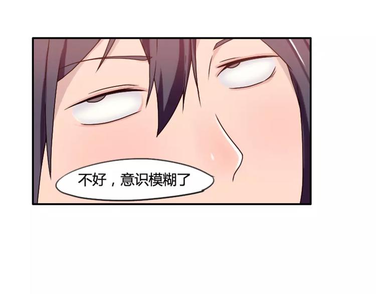 《腹黑妹妹不好惹》第30话对花生过敏 第15页