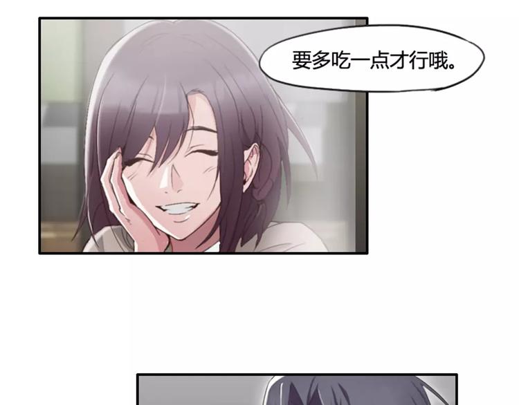 《腹黑妹妹不好惹》第30话对花生过敏 第2页