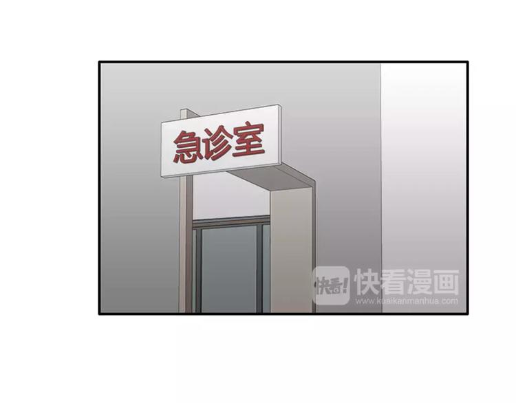《腹黑妹妹不好惹》第30话对花生过敏 第37页