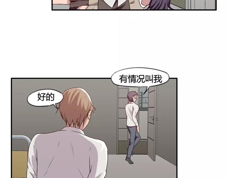 《腹黑妹妹不好惹》第30话对花生过敏 第40页