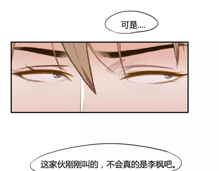 《腹黑妹妹不好惹》第30话对花生过敏 第43页