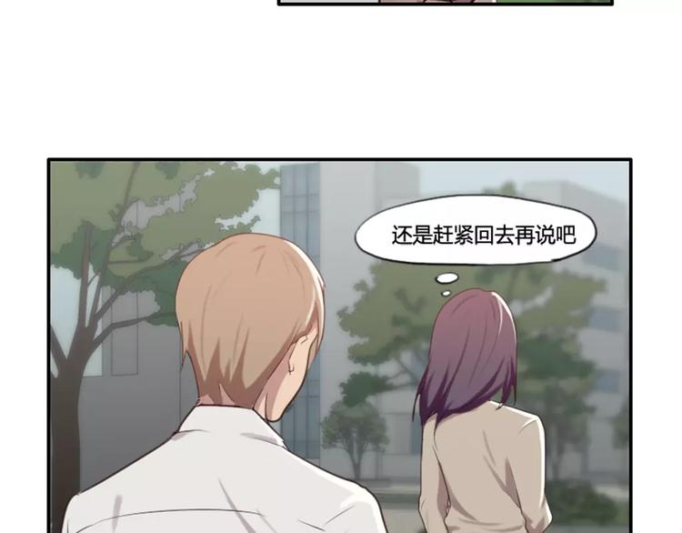 《腹黑妹妹不好惹》第29话哥哥太爱我了怎么办 第11页