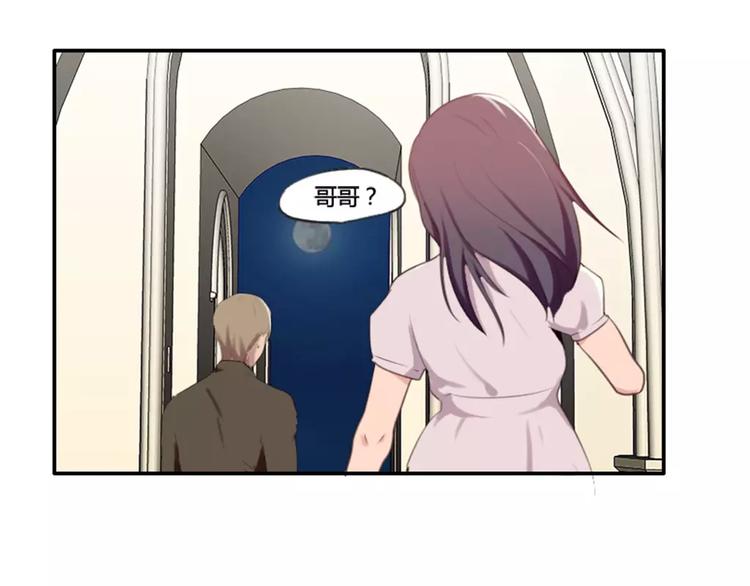 《腹黑妹妹不好惹》第29话哥哥太爱我了怎么办 第15页