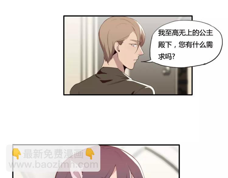 《腹黑妹妹不好惹》第29话哥哥太爱我了怎么办 第16页