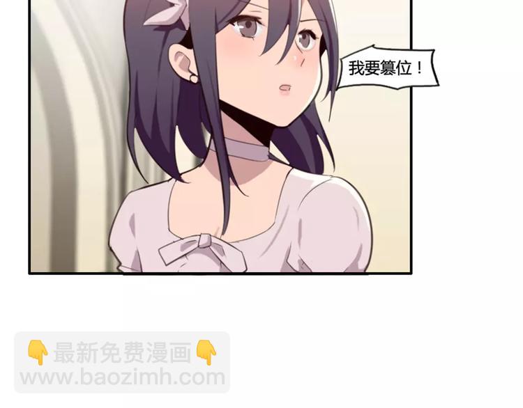 《腹黑妹妹不好惹》第29话哥哥太爱我了怎么办 第17页