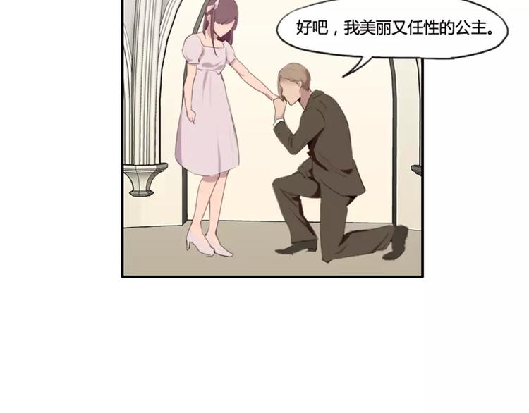 《腹黑妹妹不好惹》第29话哥哥太爱我了怎么办 第19页