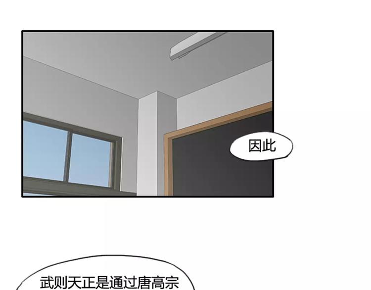 《腹黑妹妹不好惹》第29话哥哥太爱我了怎么办 第22页