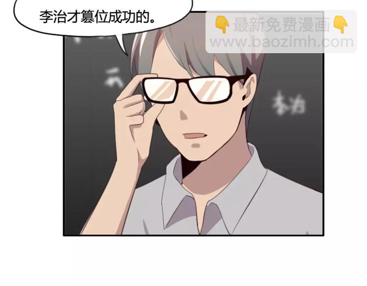 《腹黑妹妹不好惹》第29话哥哥太爱我了怎么办 第23页