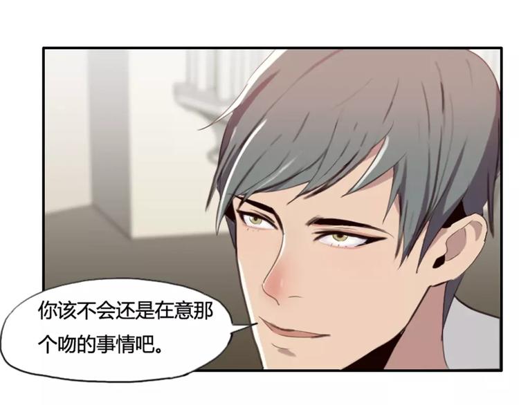 《腹黑妹妹不好惹》第29话哥哥太爱我了怎么办 第26页