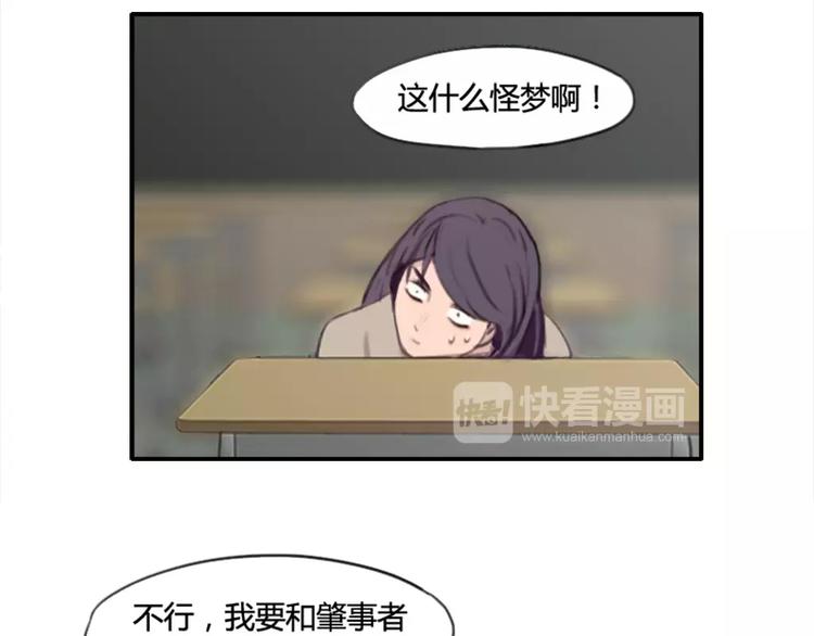 《腹黑妹妹不好惹》第29话哥哥太爱我了怎么办 第30页