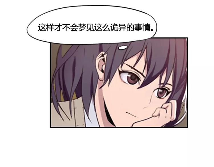 《腹黑妹妹不好惹》第29话哥哥太爱我了怎么办 第32页