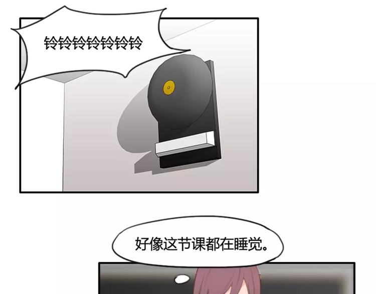 《腹黑妹妹不好惹》第29话哥哥太爱我了怎么办 第33页