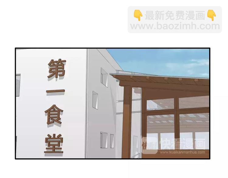 《腹黑妹妹不好惹》第29话哥哥太爱我了怎么办 第41页