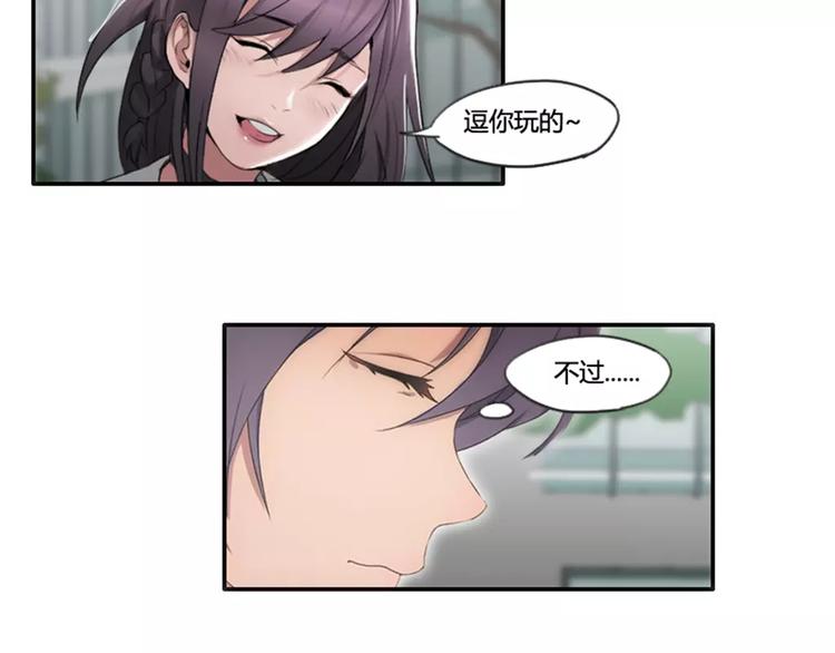《腹黑妹妹不好惹》第29话哥哥太爱我了怎么办 第5页