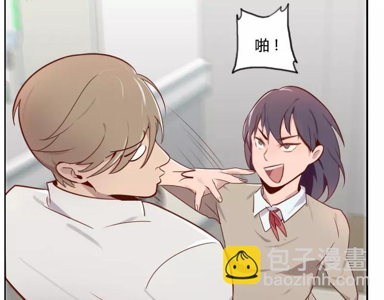 《腹黑妹妹不好惹》第33话 我们来做一笔交易 第10页